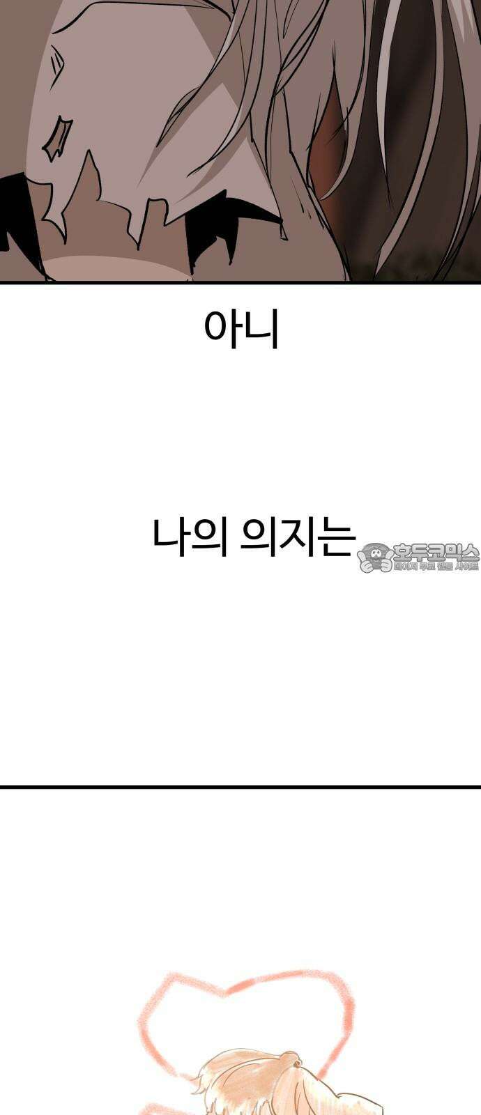 붉은 이정표 115화 계승 78