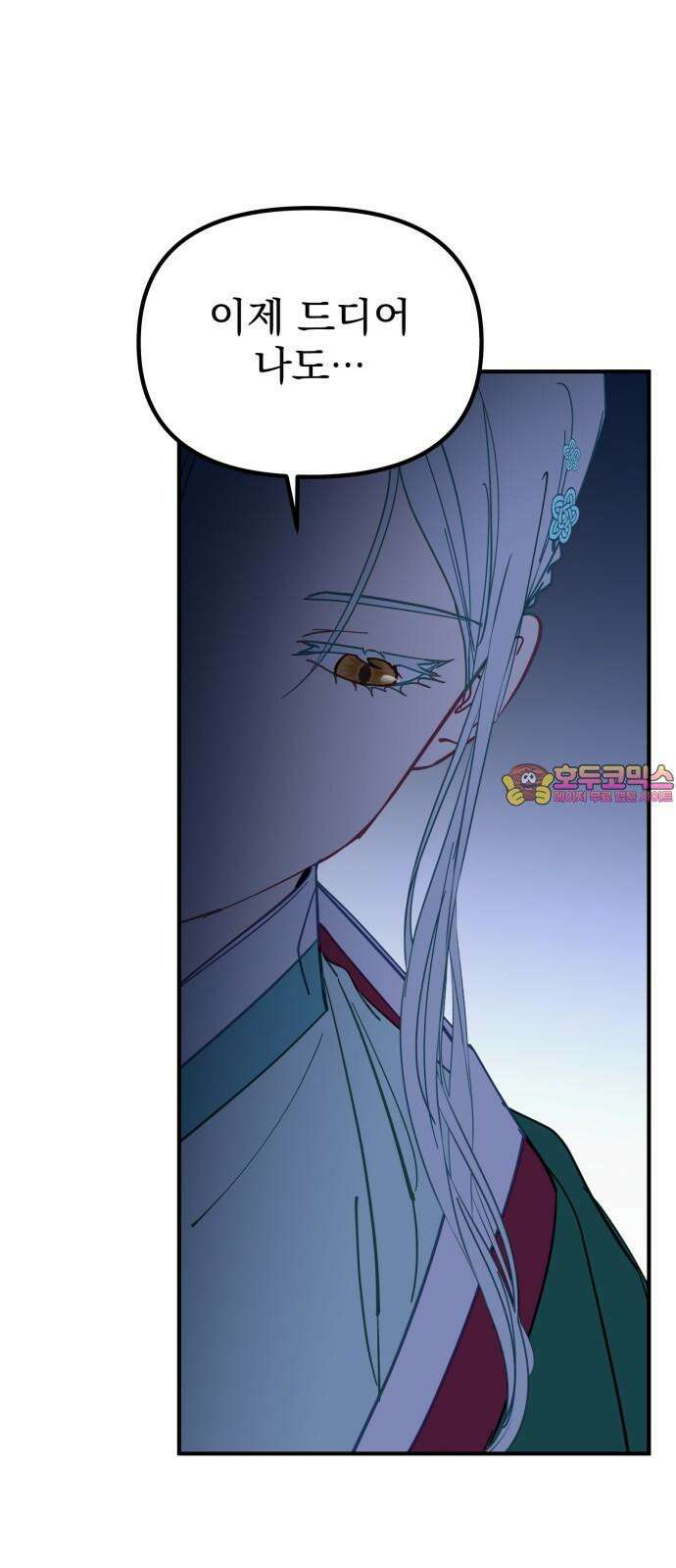 무원야담 61화 1