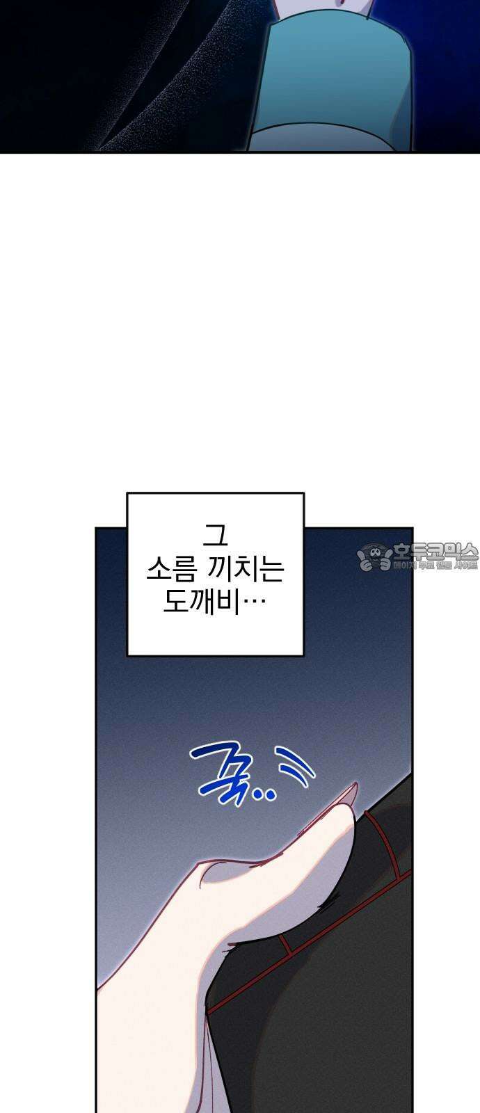 무원야담 61화 3