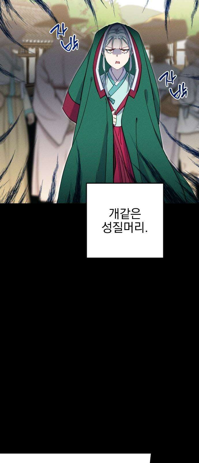 무원야담 61화 7
