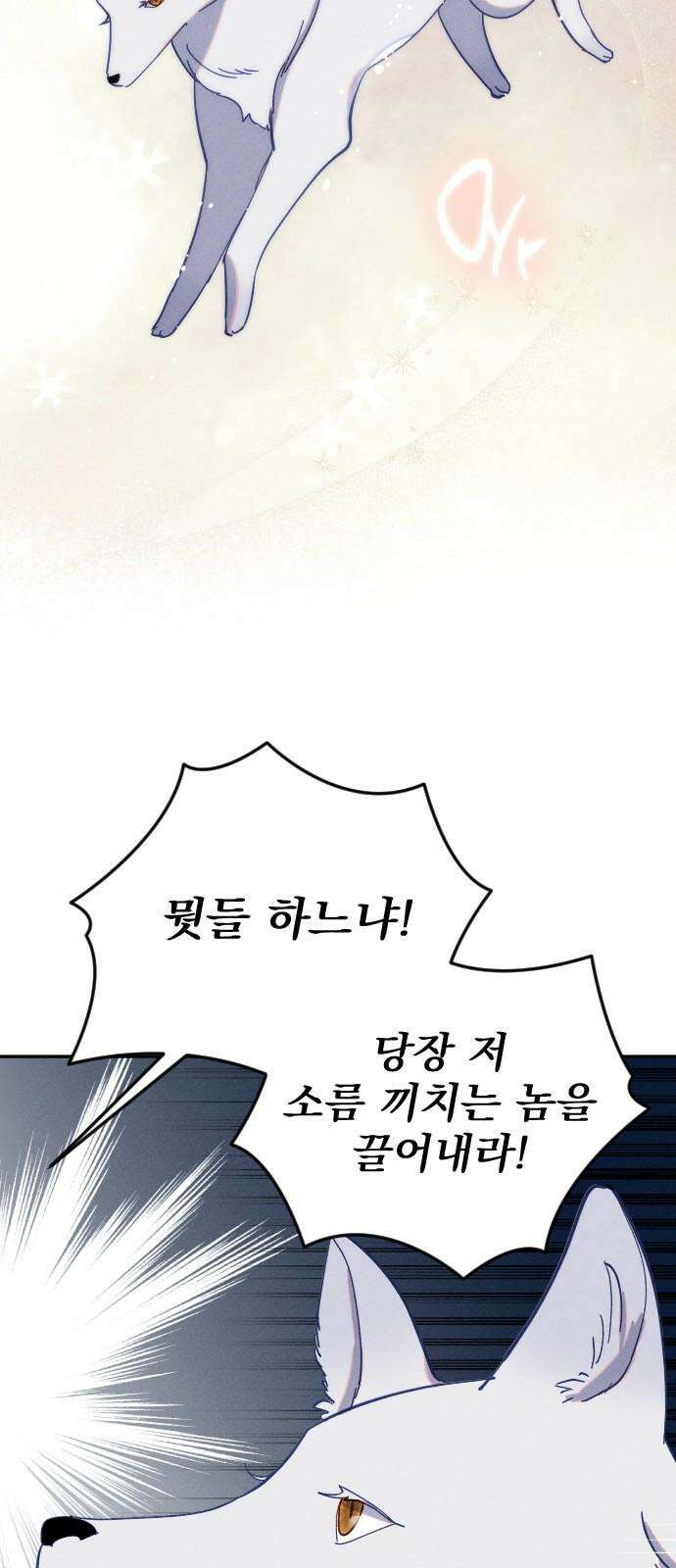 무원야담 61화 10
