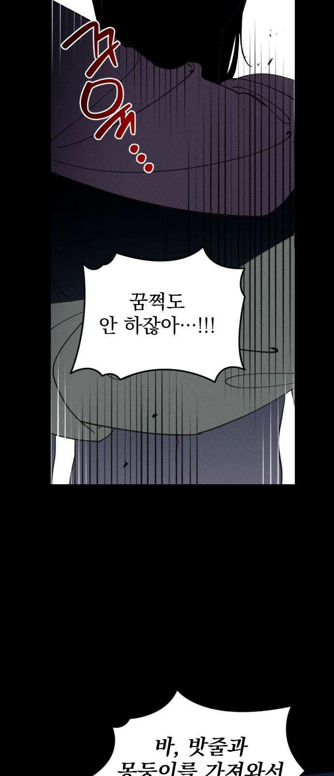 무원야담 61화 13