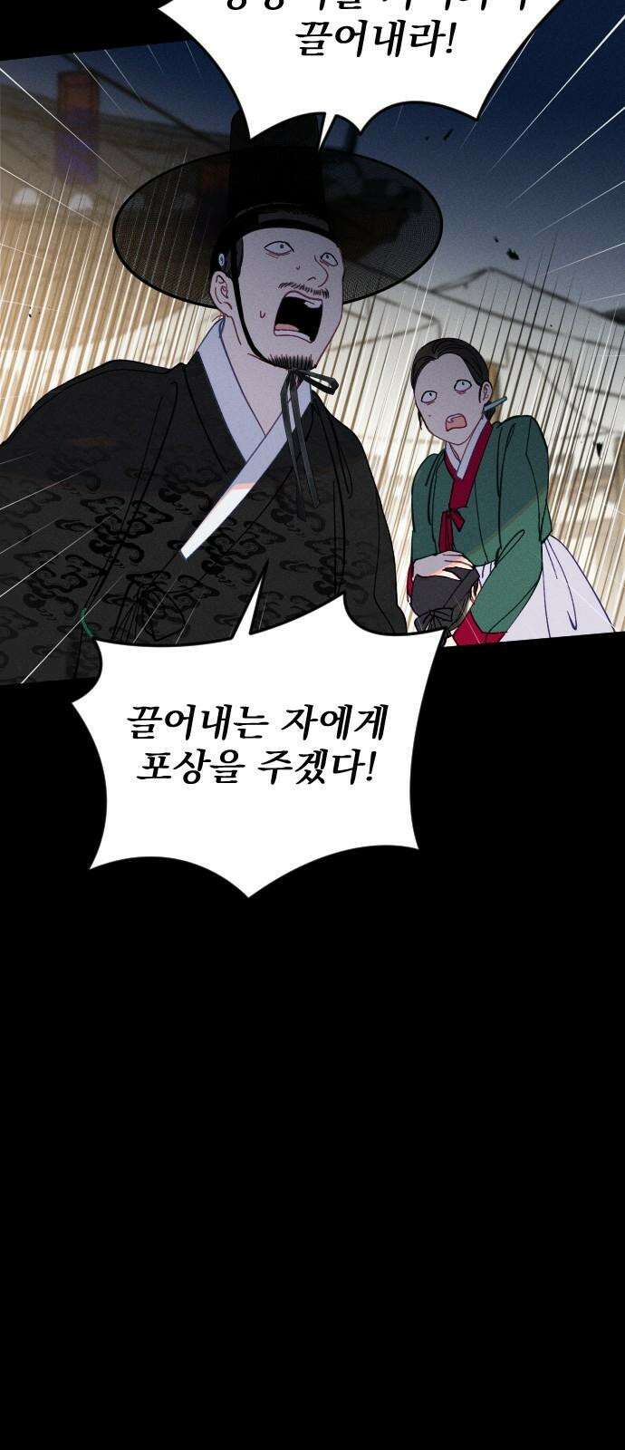 무원야담 61화 14