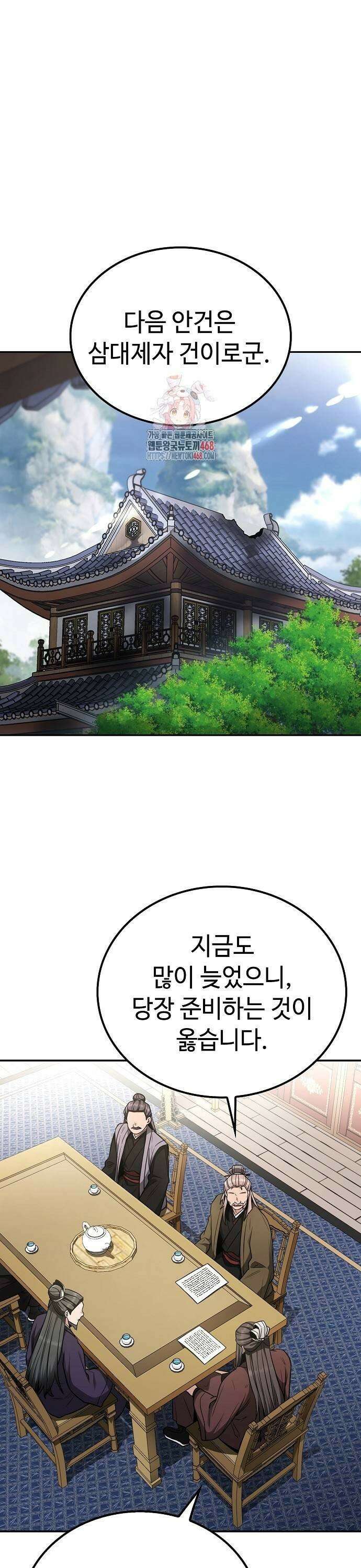 화산파 천재검귀 8화 1