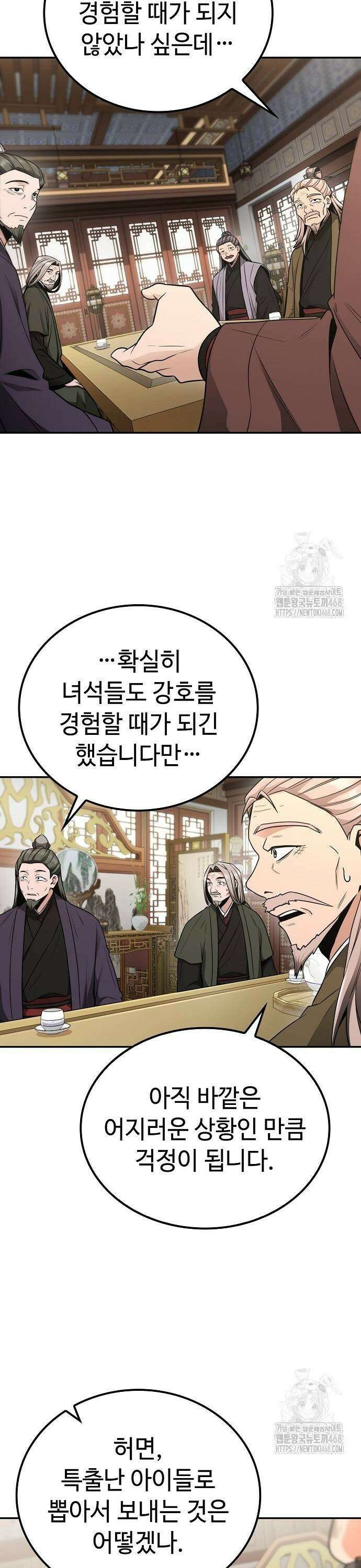 화산파 천재검귀 8화 7