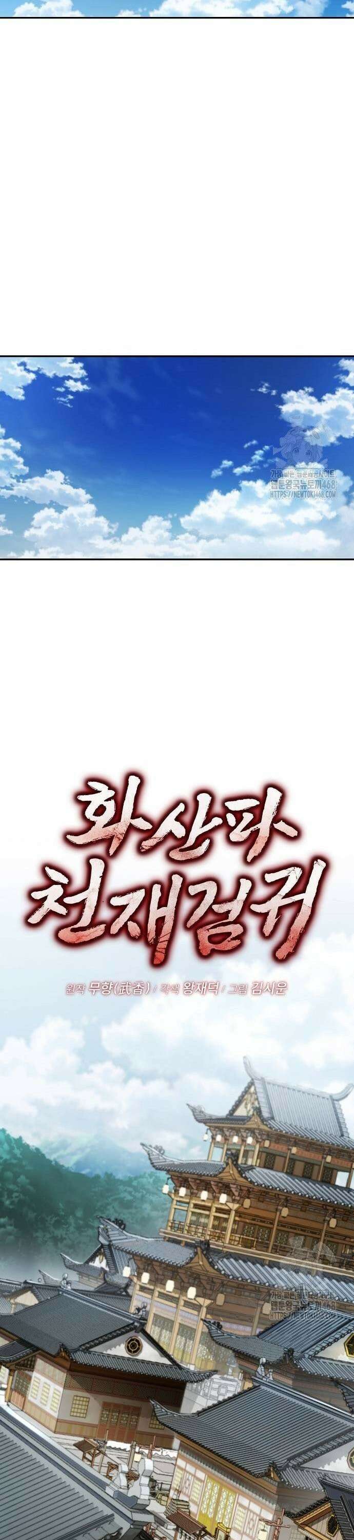 화산파 천재검귀 8화 11