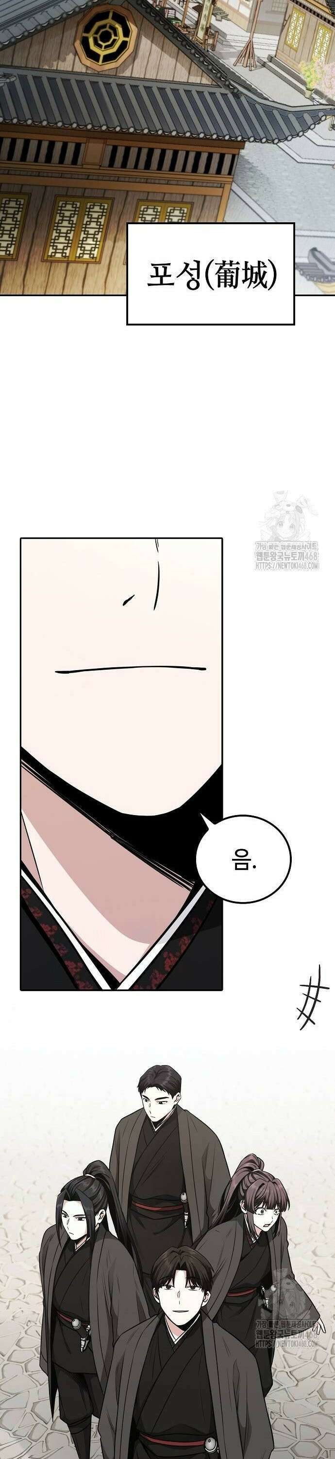 화산파 천재검귀 8화 12