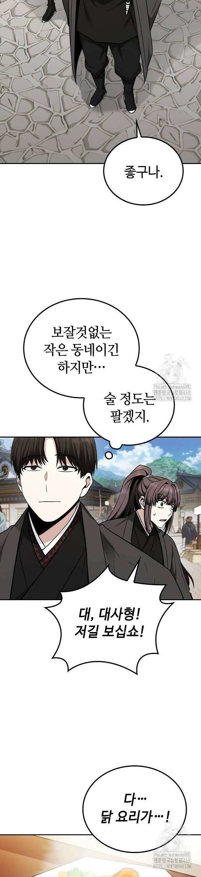 화산파 천재검귀 8화 13