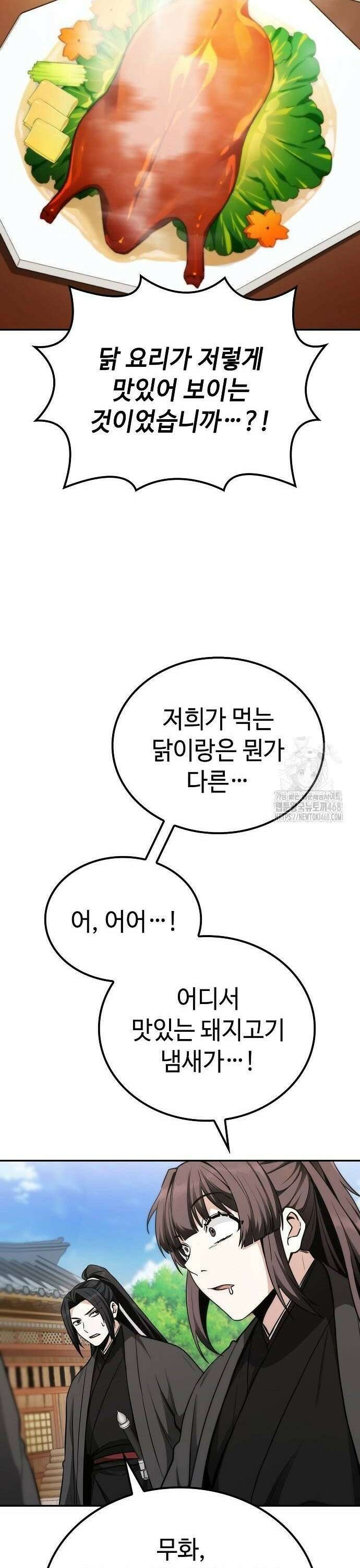 화산파 천재검귀 8화 14