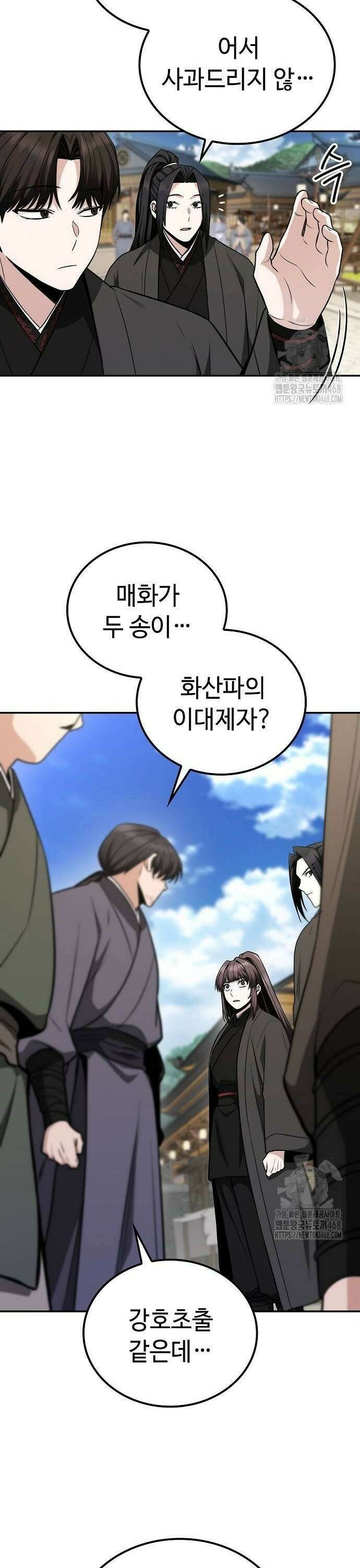 화산파 천재검귀 8화 18