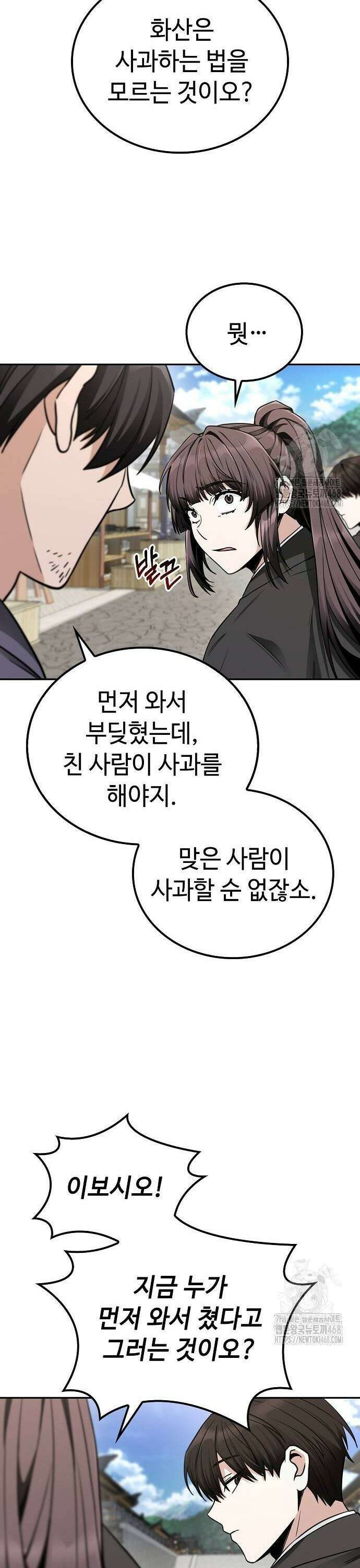 화산파 천재검귀 8화 19