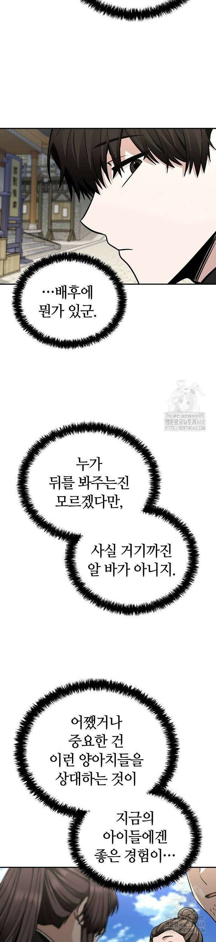 화산파 천재검귀 8화 21