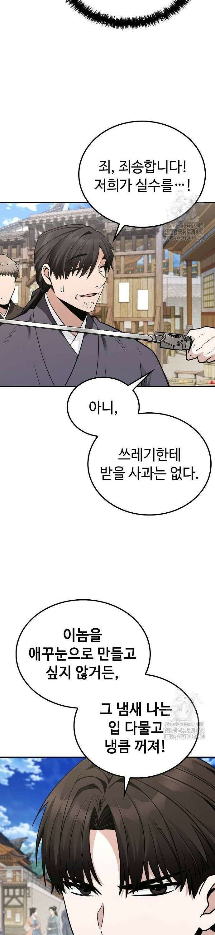 화산파 천재검귀 8화 26