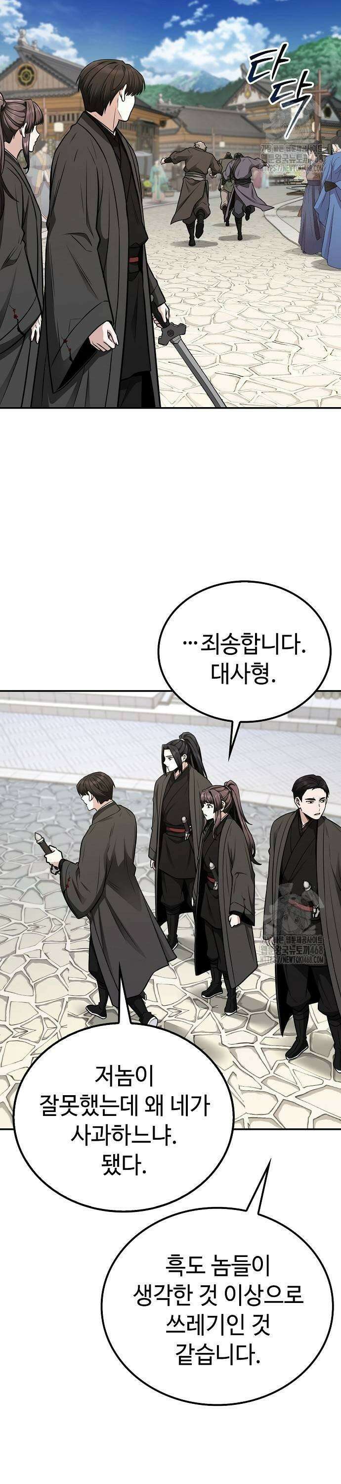 화산파 천재검귀 8화 28