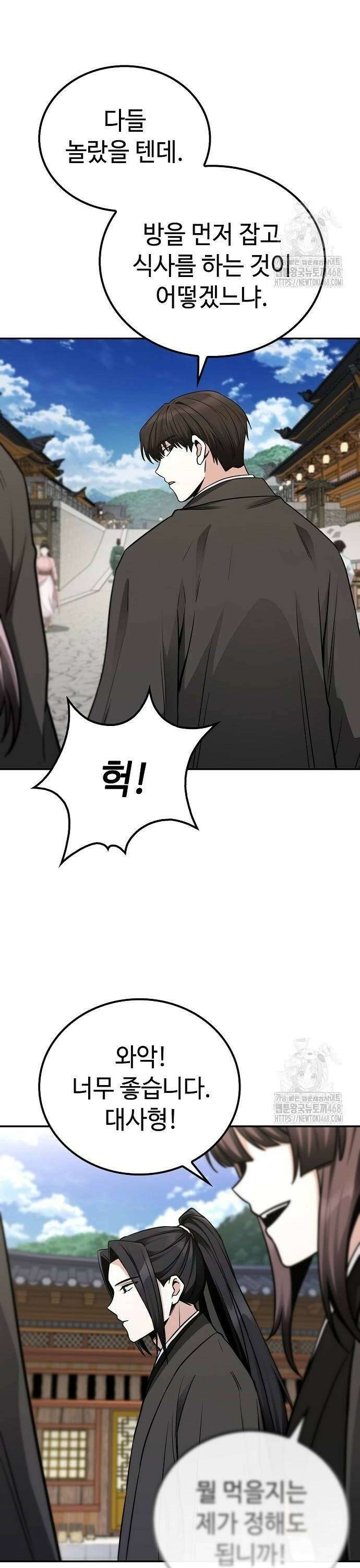 화산파 천재검귀 8화 29