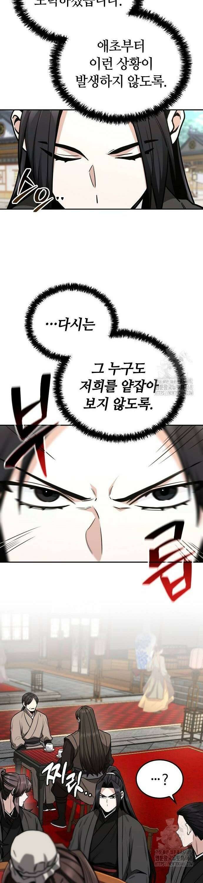 화산파 천재검귀 8화 33