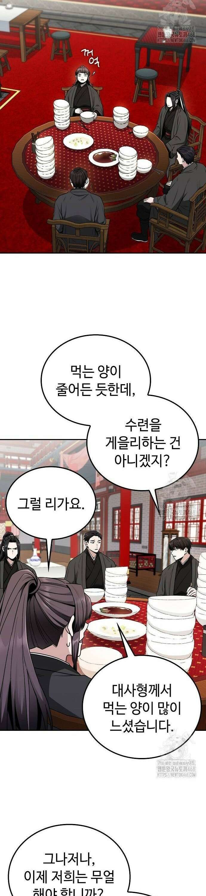 화산파 천재검귀 8화 35
