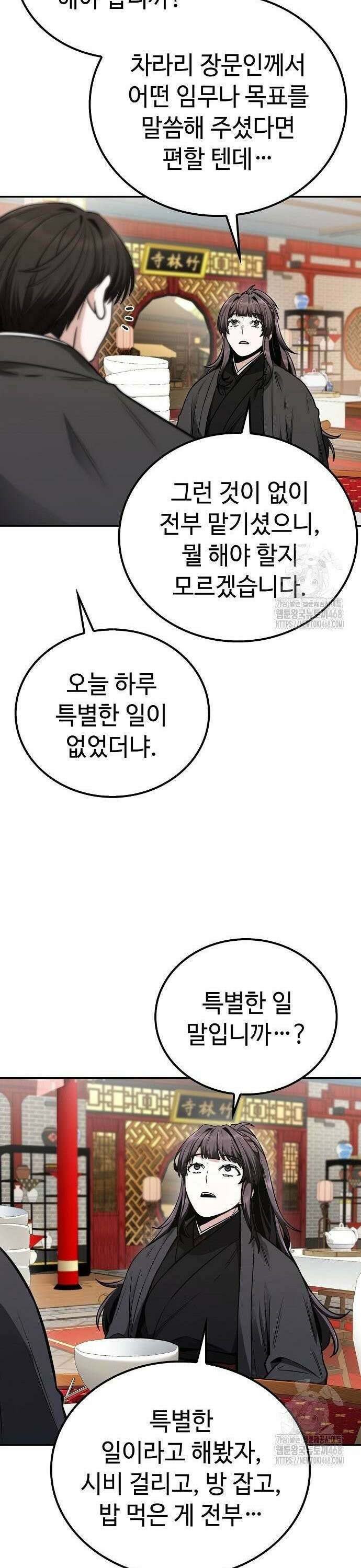 화산파 천재검귀 8화 36