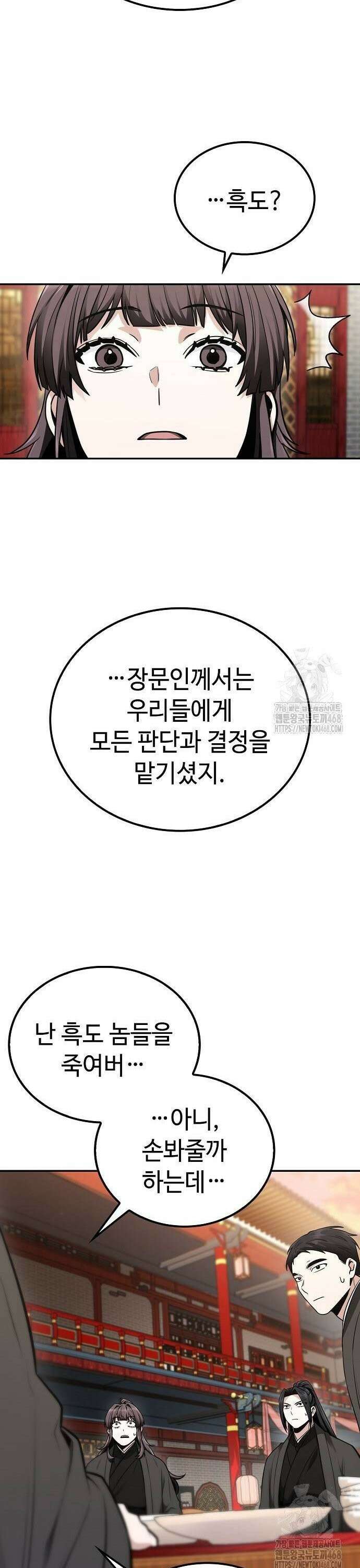 화산파 천재검귀 8화 37