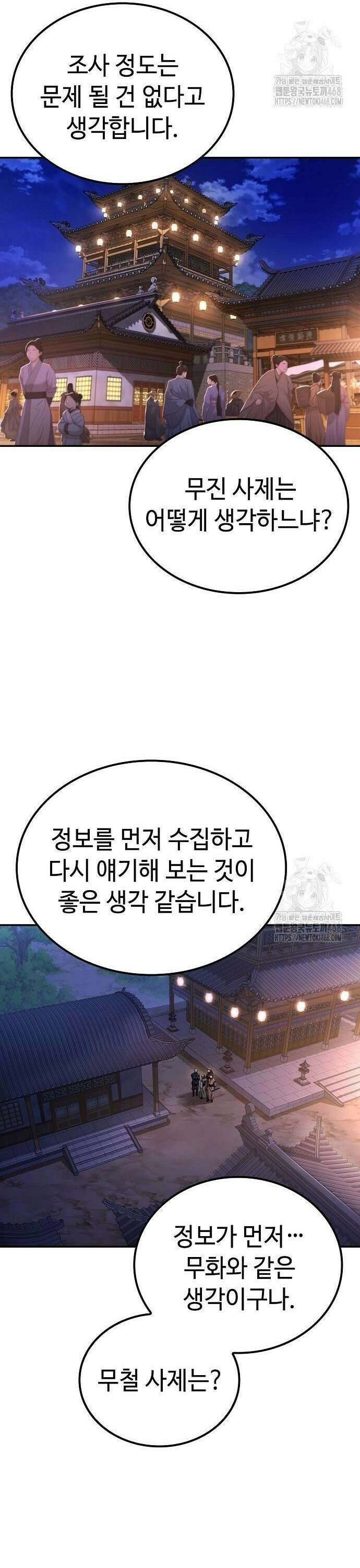 화산파 천재검귀 8화 39