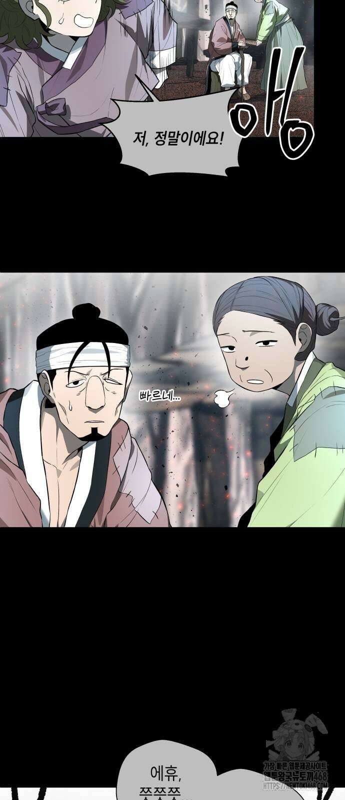 사람의 탈 53화 5
