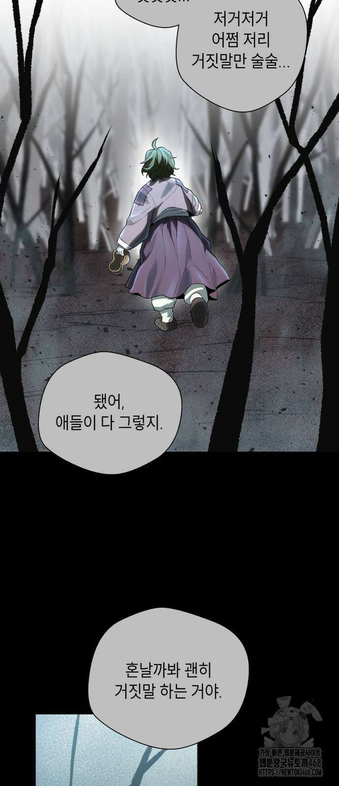 사람의 탈 53화 6
