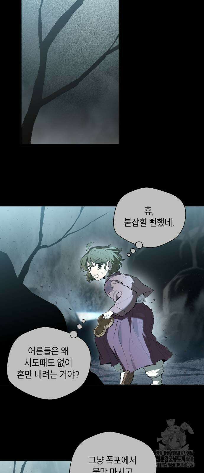 사람의 탈 53화 7