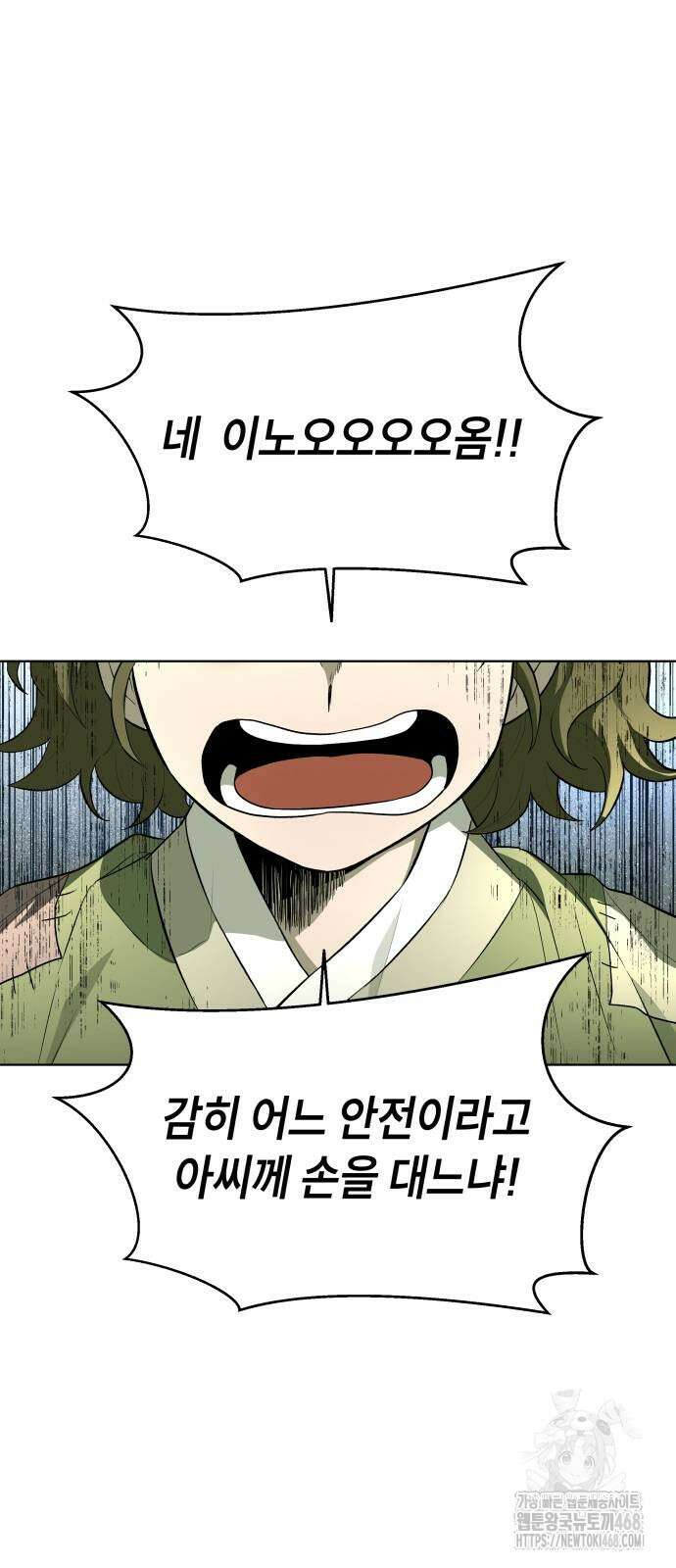 사람의 탈 53화 15