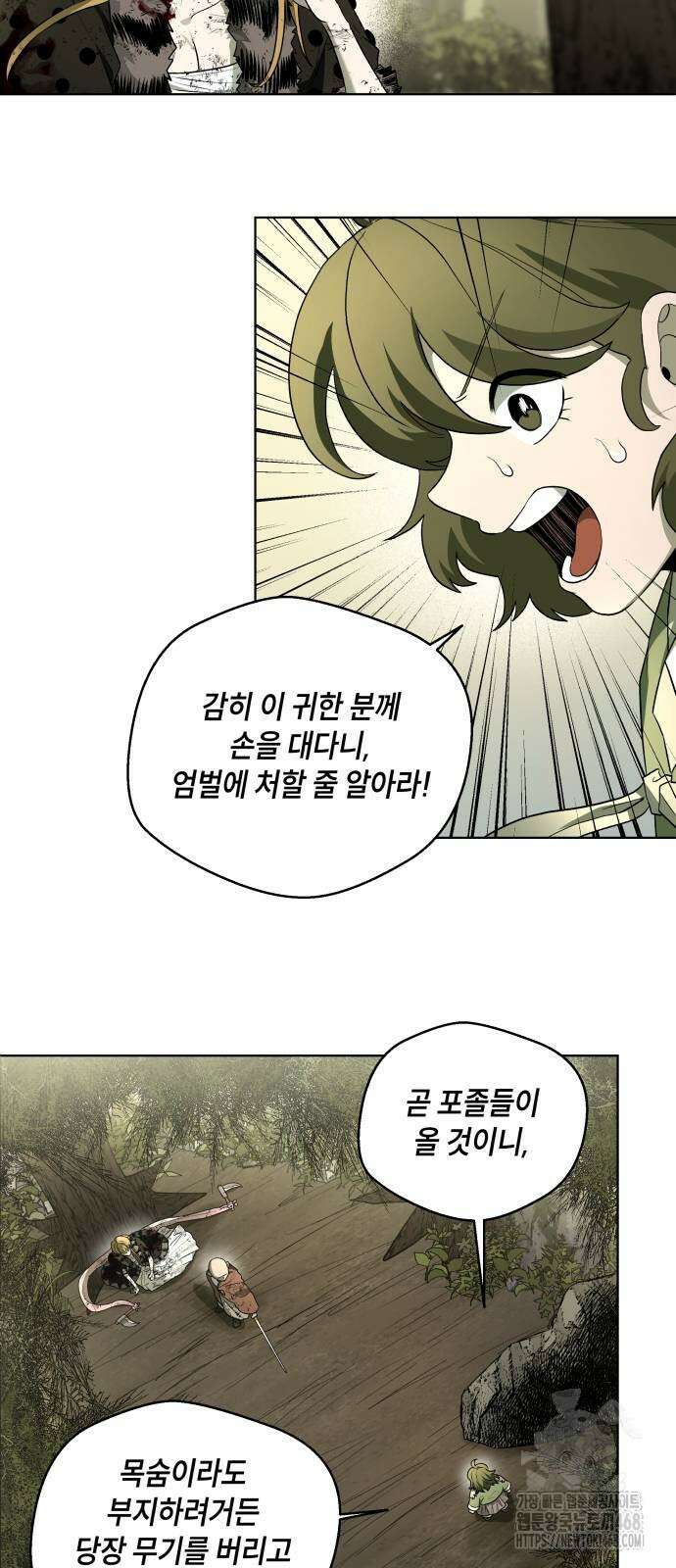 사람의 탈 53화 17