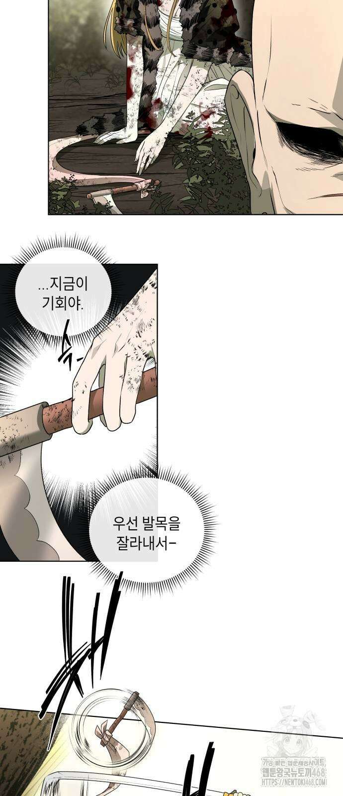 사람의 탈 53화 19