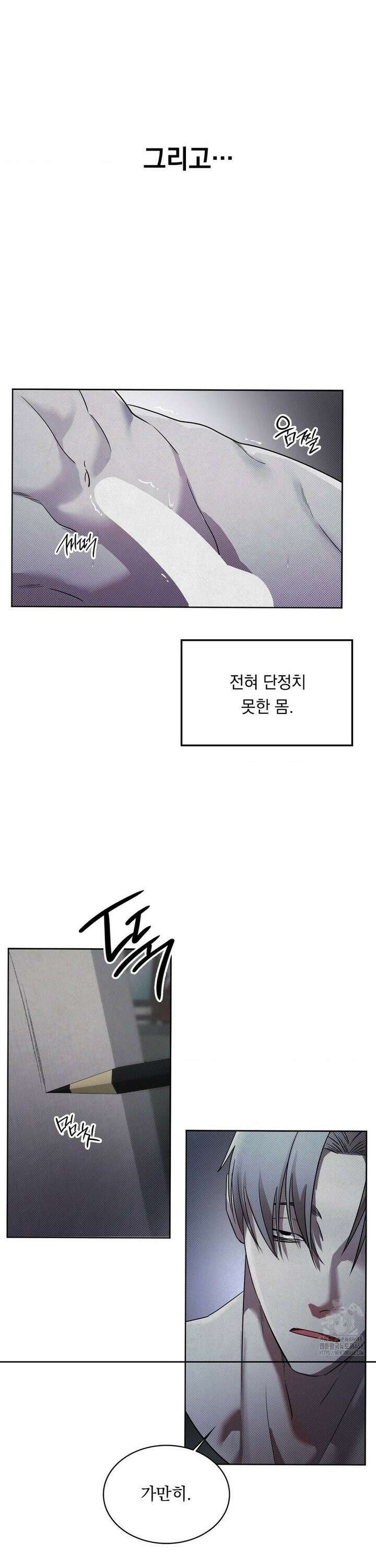 페인팅 2화 3