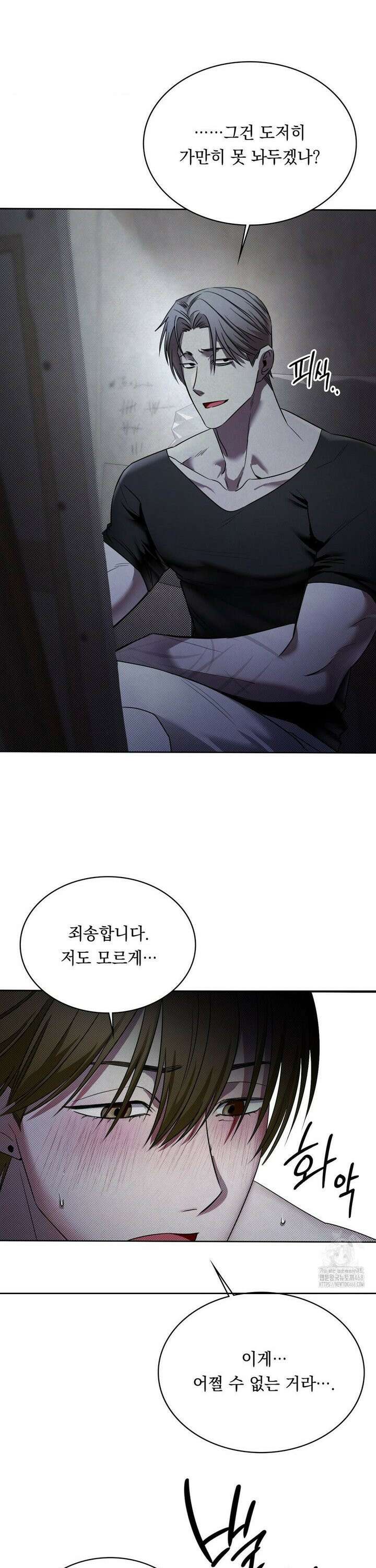 페인팅 2화 4
