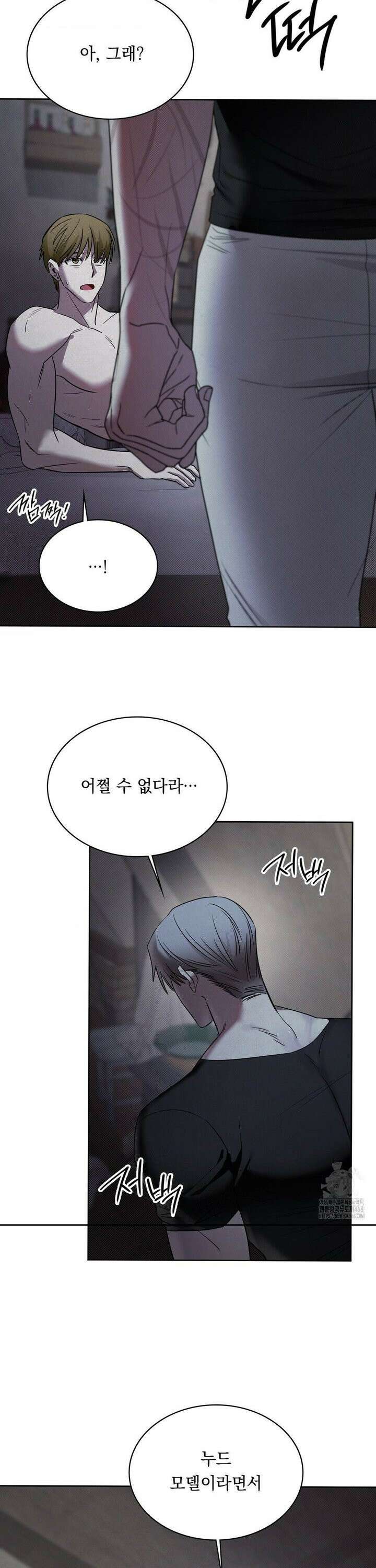 페인팅 2화 5