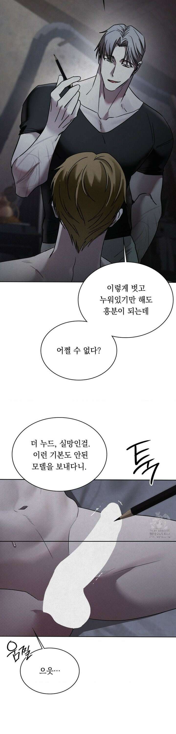 페인팅 2화 6
