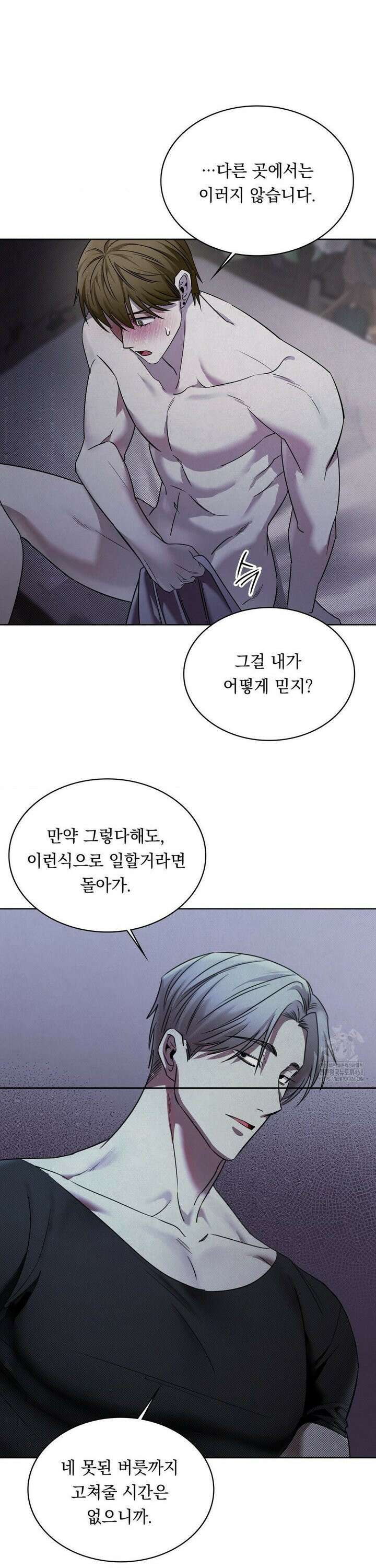 페인팅 2화 7