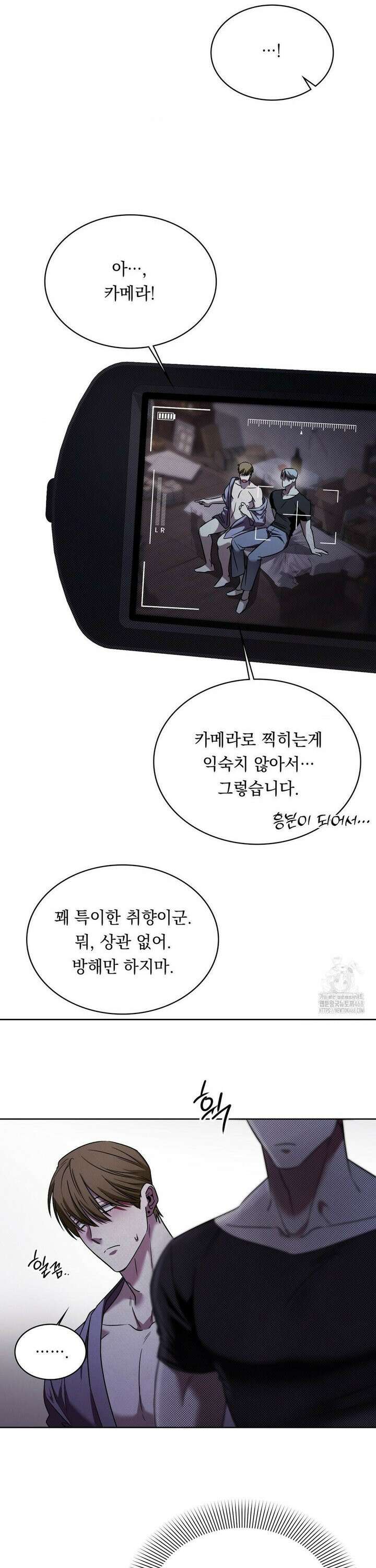 페인팅 2화 8