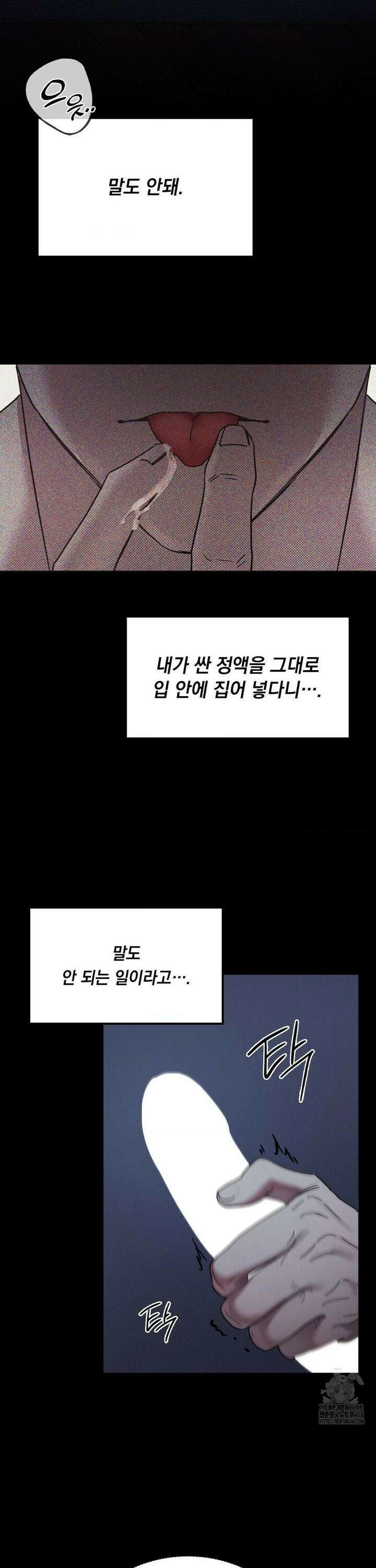 페인팅 5화 2