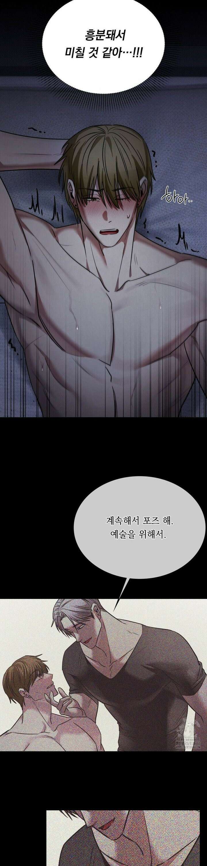 페인팅 5화 3