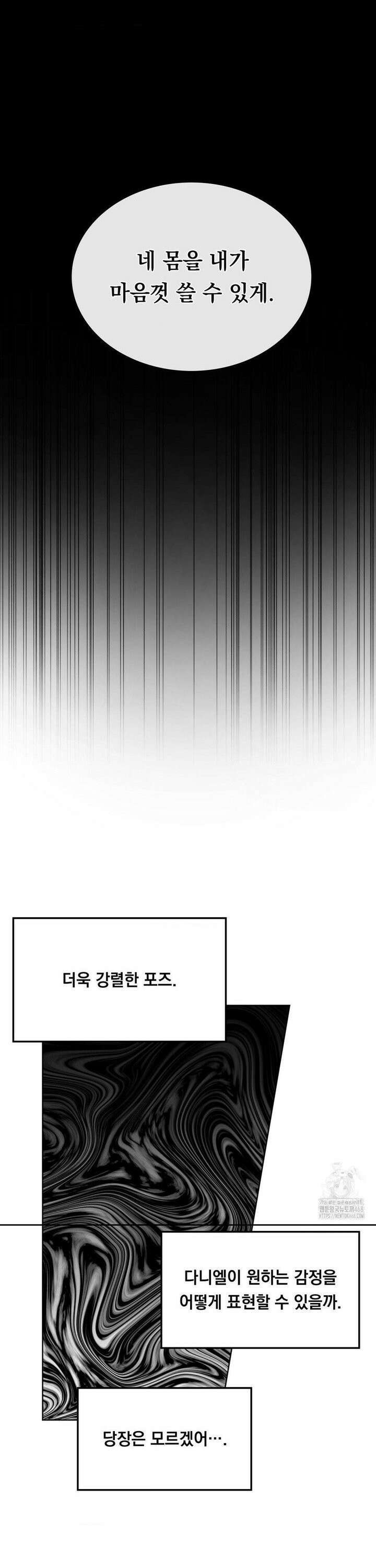 페인팅 5화 5