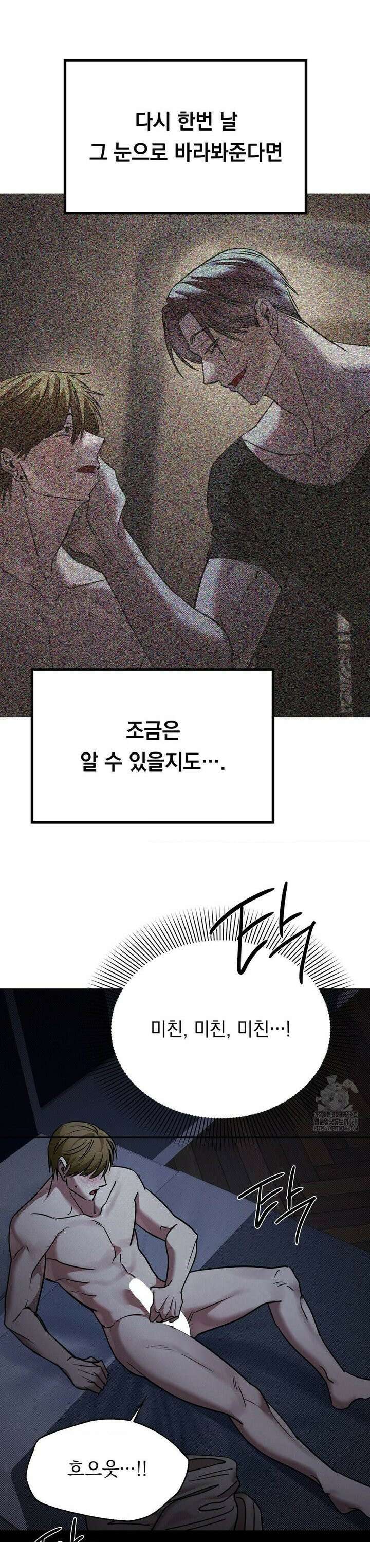 페인팅 5화 6