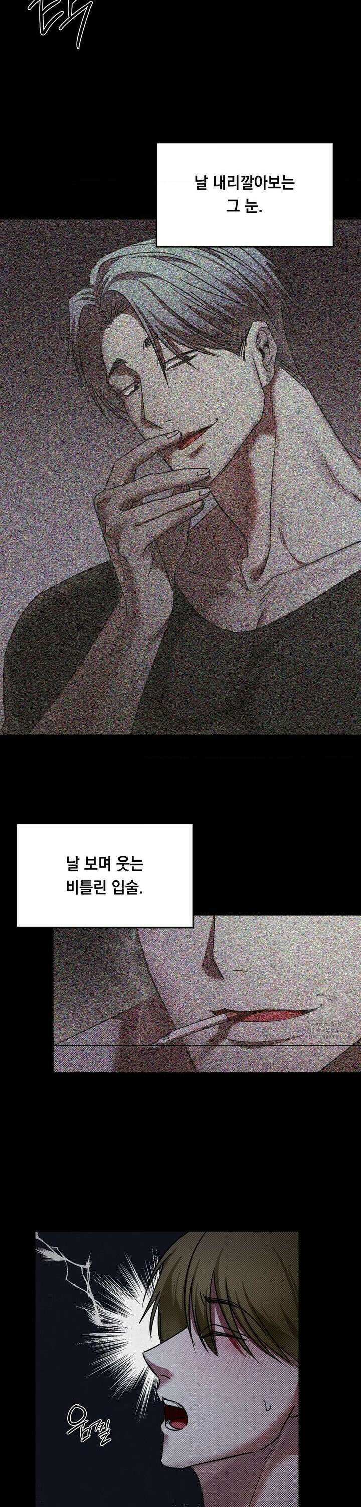 페인팅 5화 7