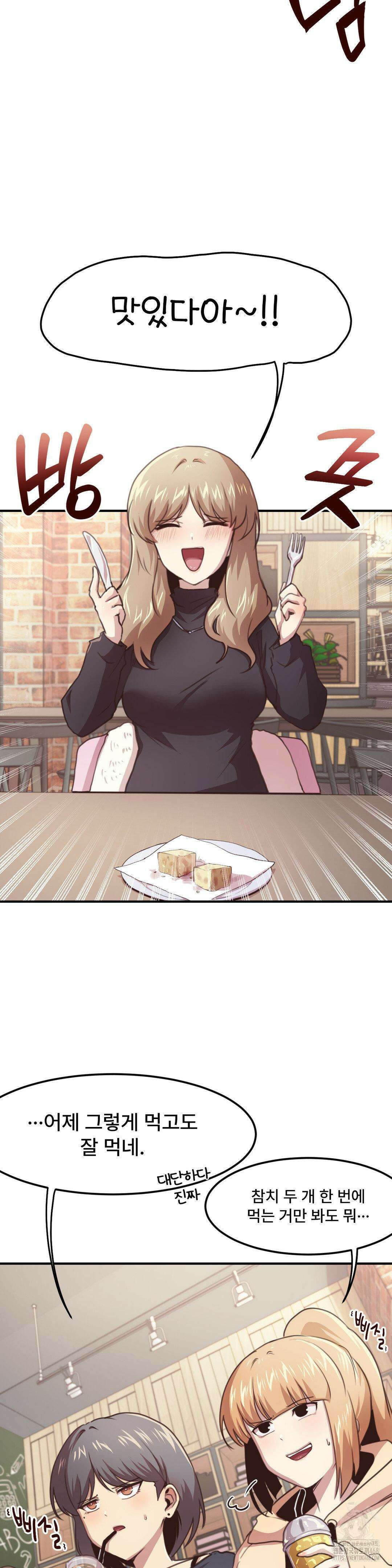 오빠 친구들이랑 IF외전 1화 2