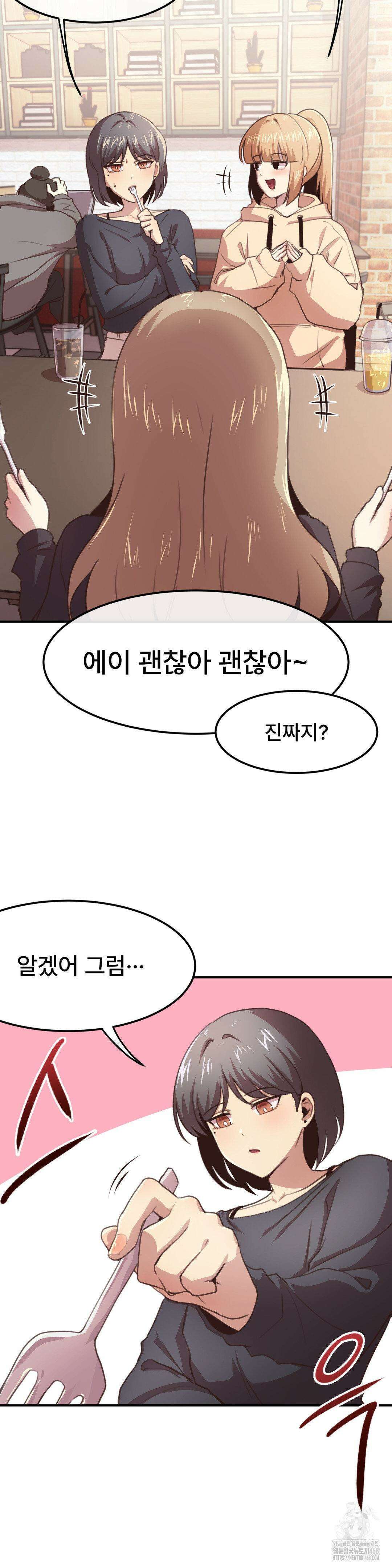 오빠 친구들이랑 IF외전 1화 4
