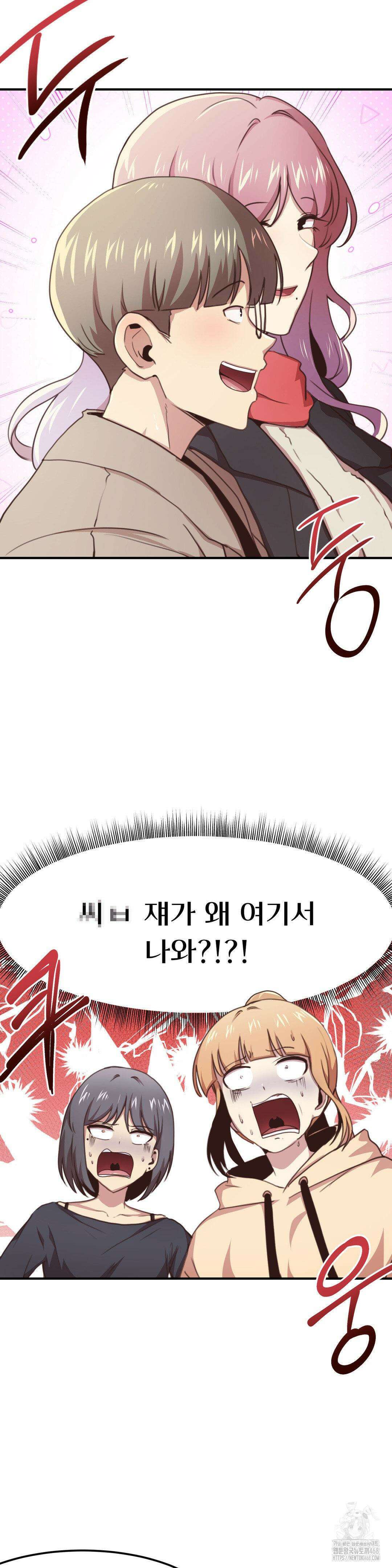 오빠 친구들이랑 IF외전 1화 9