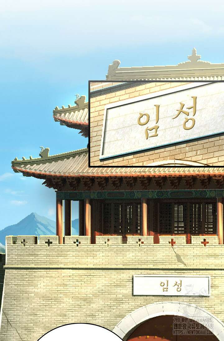 100만 년 만에 귀환하다 252화 3