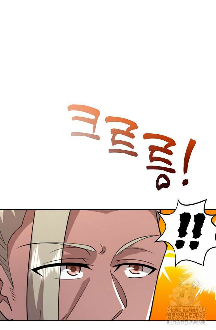 100만 년 만에 귀환하다 252화 9