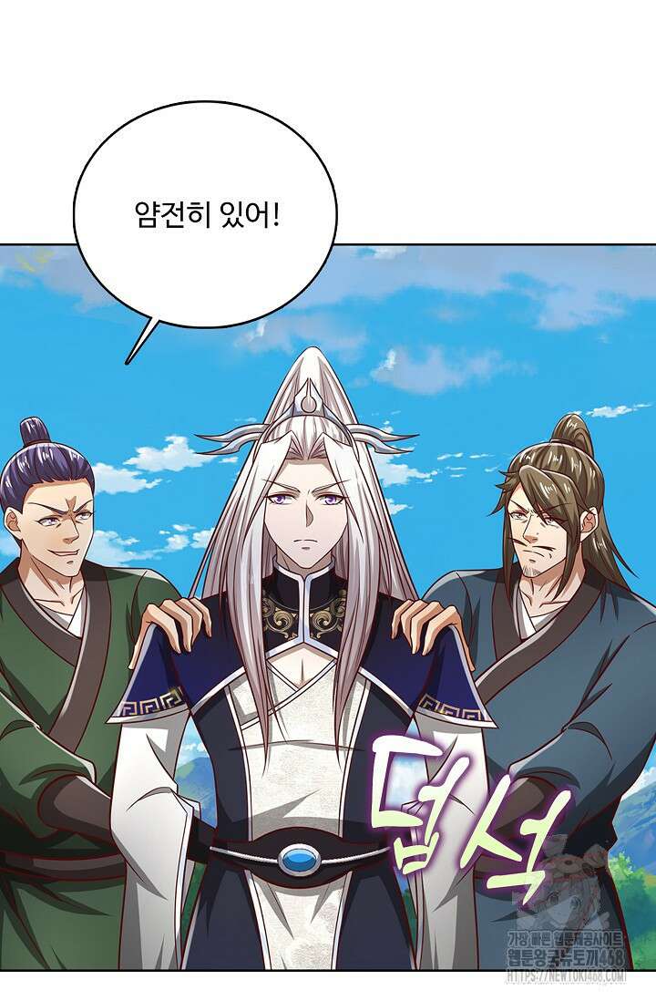 100만 년 만에 귀환하다 252화 27