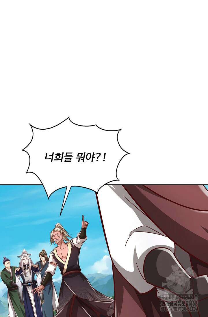100만 년 만에 귀환하다 252화 28