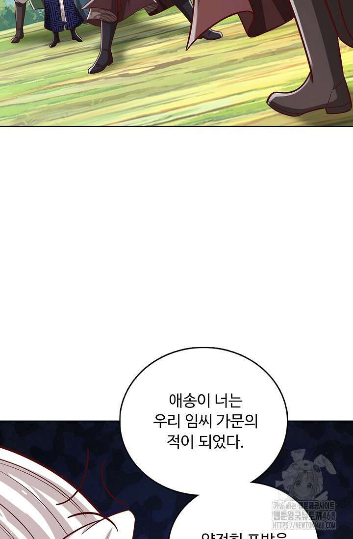 100만 년 만에 귀환하다 252화 29