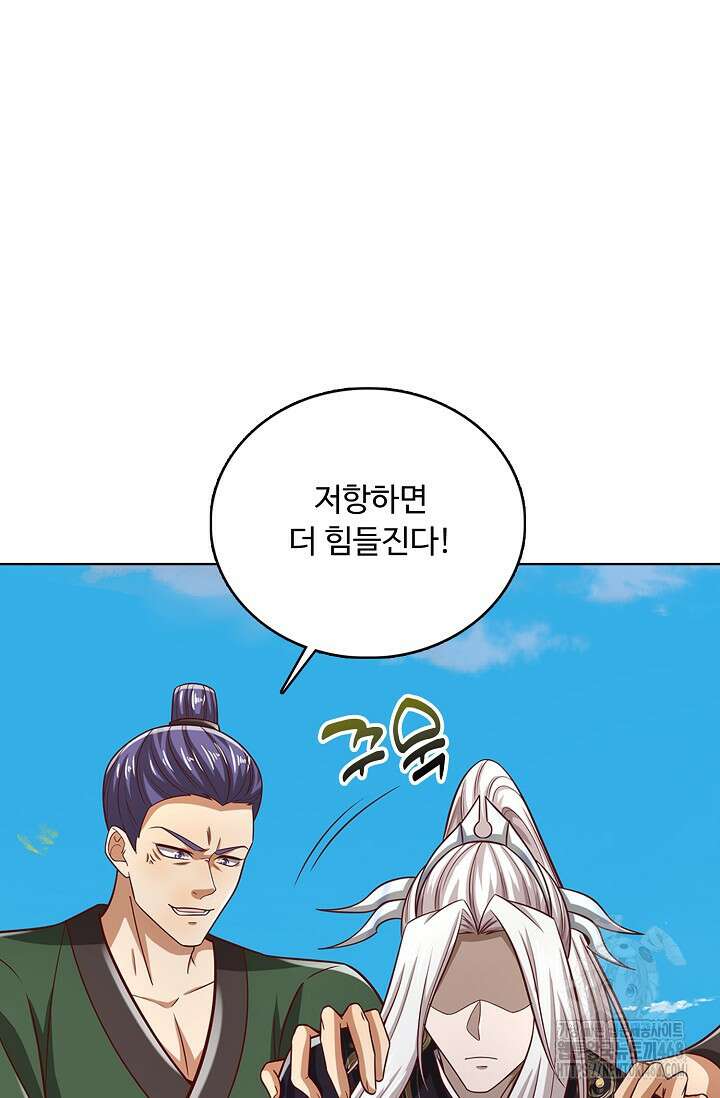100만 년 만에 귀환하다 252화 31